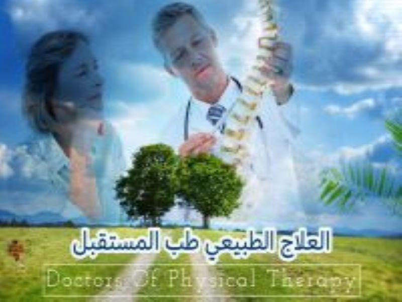 PHYSIOTHERAPY CARE